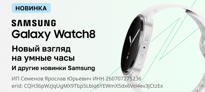 Новый взгляд на умные часы