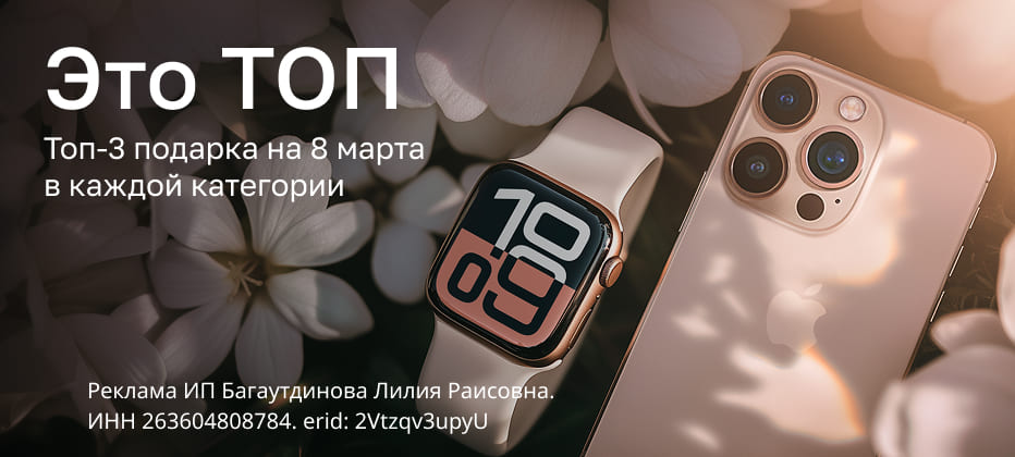 Это ТОП