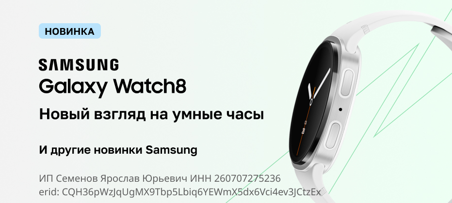 Новый взгляд на умные часы