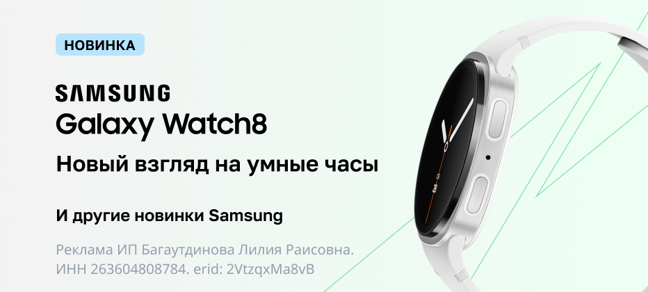 Новый взгляд на умные часы