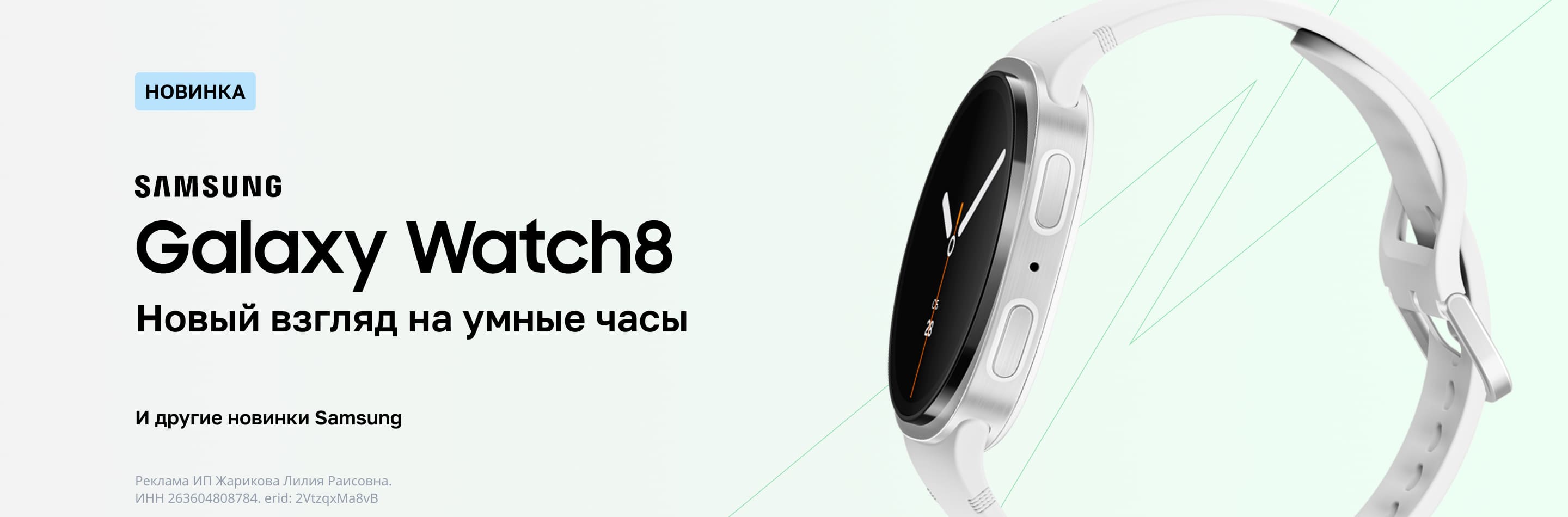 Новый взгляд на умные часы