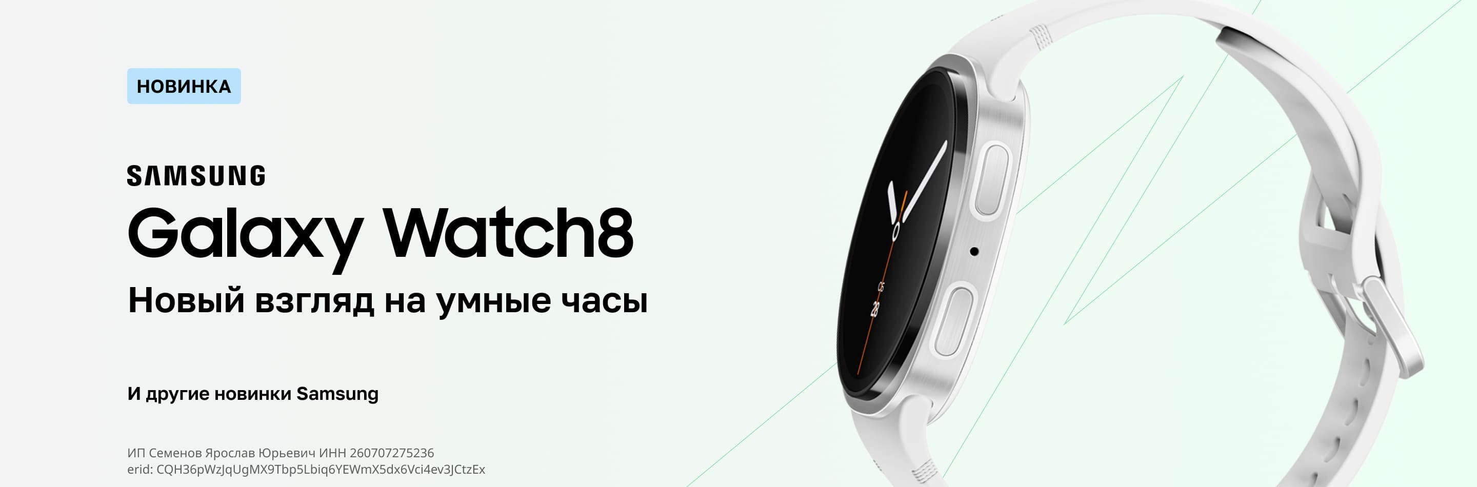 Новый взгляд на умные часы