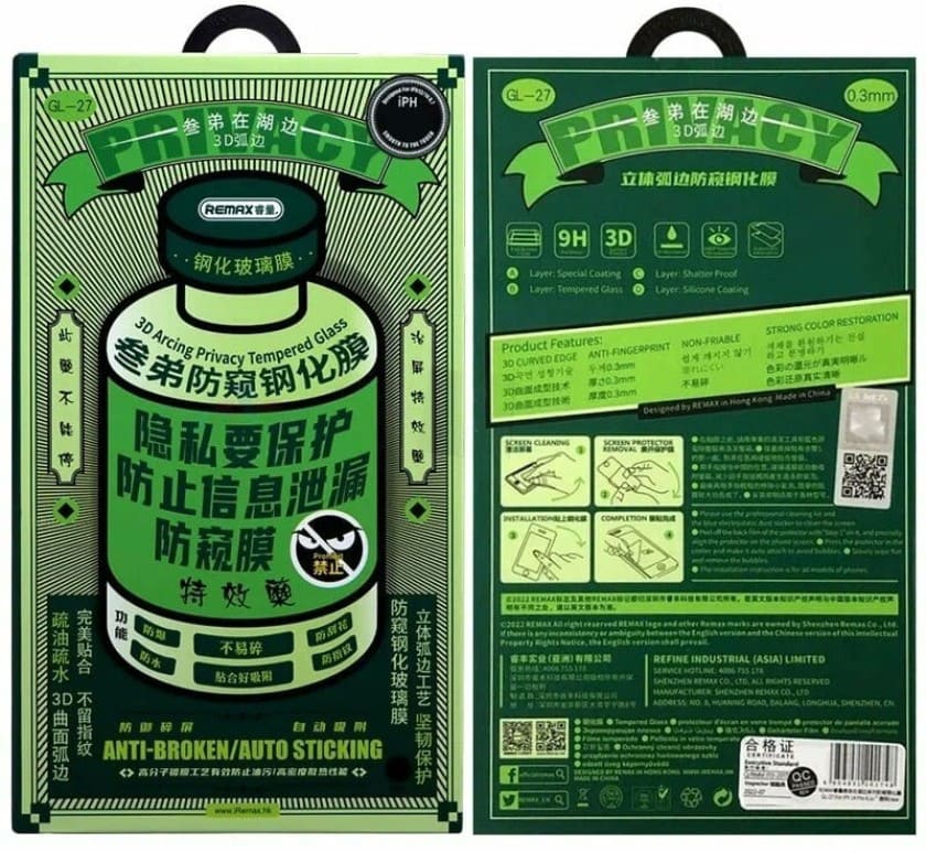 Стекло защитное противоударное антишпион REMAX для iPhone 16 Pro Max