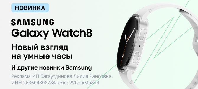 Новый взгляд на умные часы