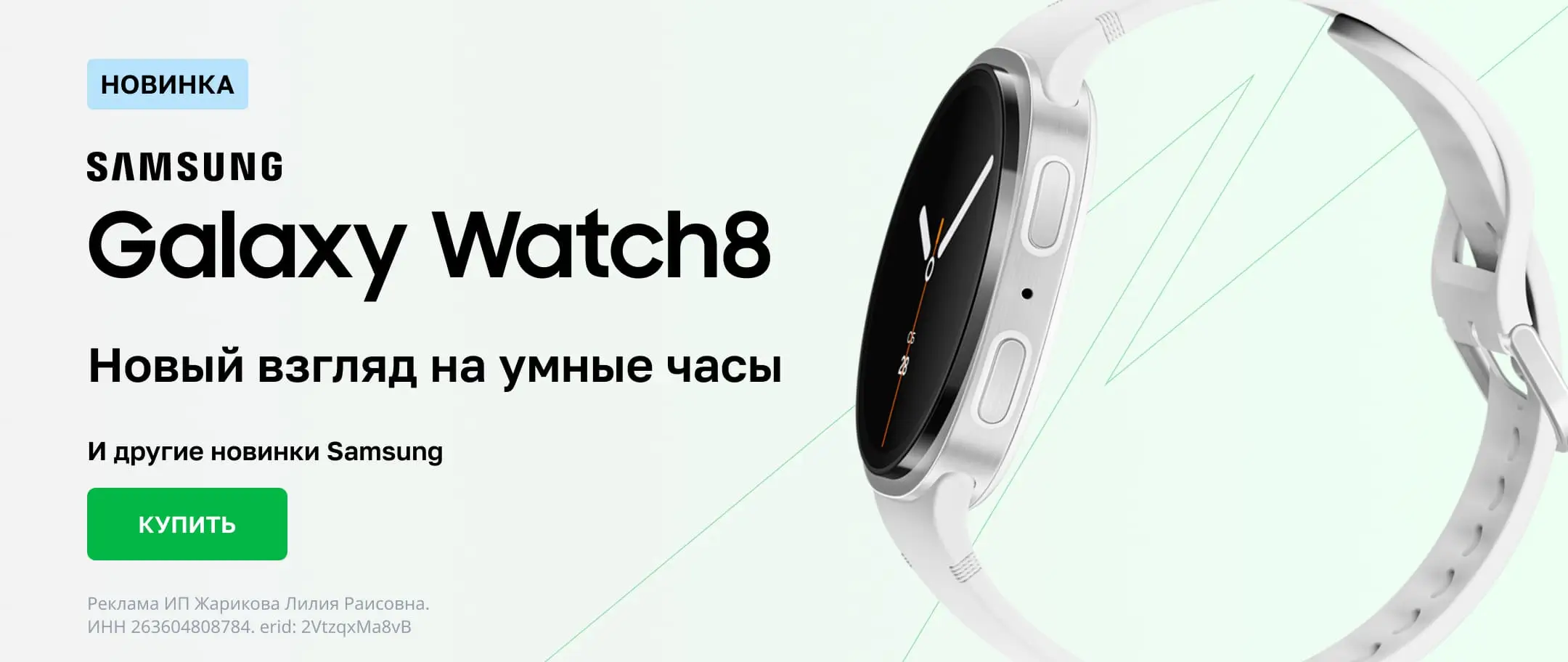 Новый взгляд на умные часы