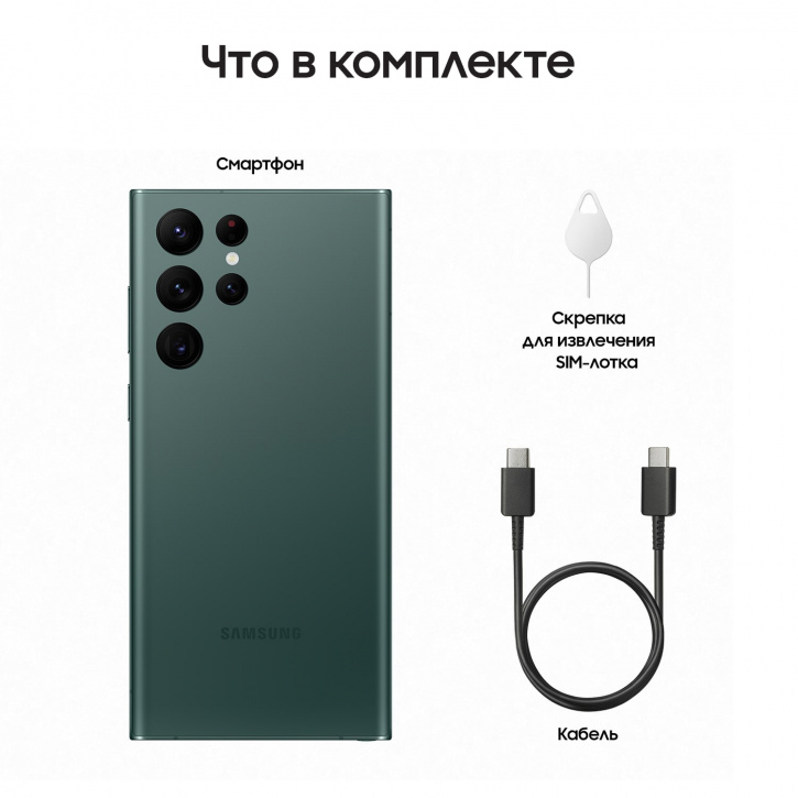 Смартфон Samsung Galaxy S22 Ultra 12/1 Тб Зелёный