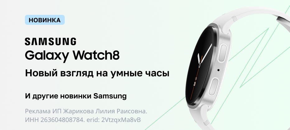 Новый взгляд на умные часы