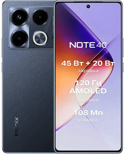 Смартфон Infinix Note 40 Pro 12/256 Черный