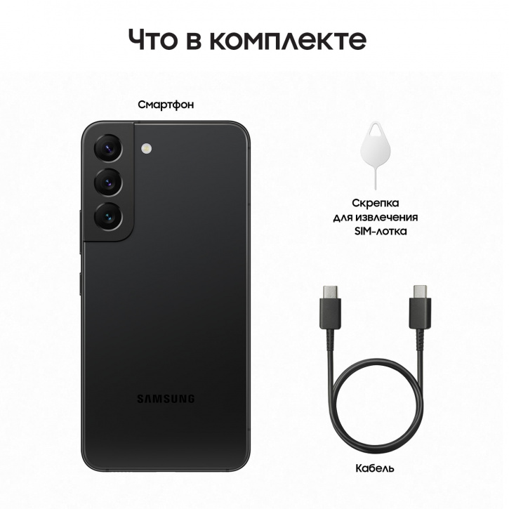 Смартфон Samsung Galaxy S22 Plus 128 Гб Чёрный фантом