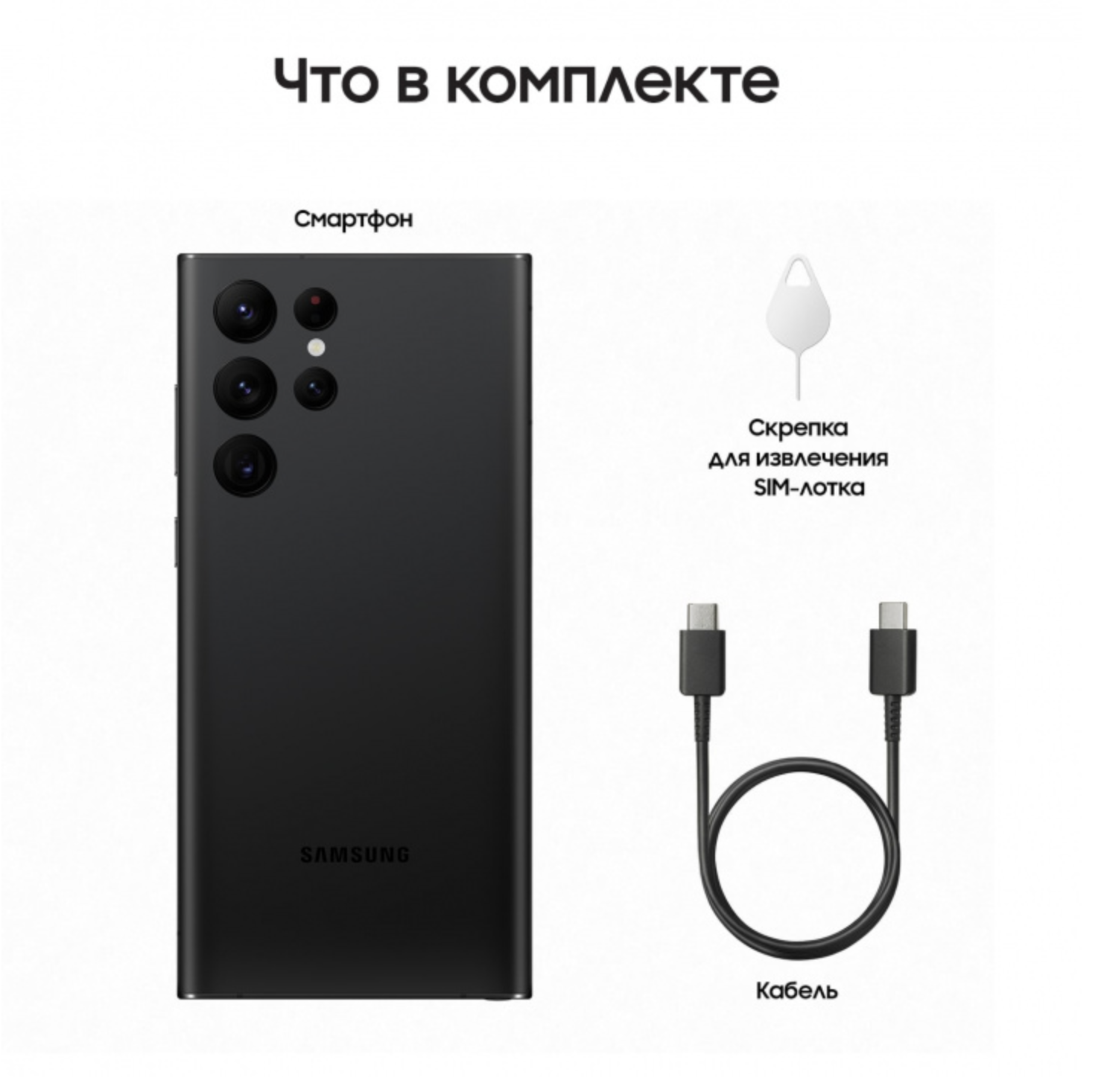 Смартфон Samsung Galaxy S22 Ultra 12/256 Гб Чёрный фантом